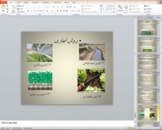 پاورپوینت عوامل مؤثرّ در کشاورزی