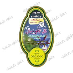 طرح لایه باز عرقیات گیاهی (برچسب عرق گل گاوزبان)