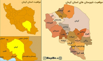 جدیدترین نقشه موقعیت شهرستان های استان کرمان بصورت عکس با کیفیت بالا
