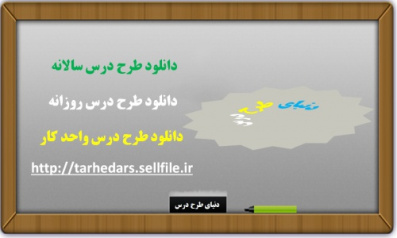 دانلود طرح پاورپوینت مطالعات اجتماعی–پایه پنجم– احساسات ما