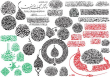 دانلود فایل لایه باز با فرمت ai گرافیکی ایات و عبارات عربی به صورت اشکال مختلف Adobe Illustrator