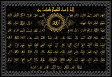 دانلود فایل اماده لایه باز مخصوص طراحی با فرمت کورل طرح تابلو اسامی خداوند به صورت عربی و زیبا برای دکوراسیون