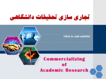 پاورپوینت با موضوع 