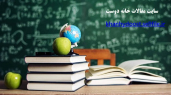 نظام آموزشی در ایران (word)