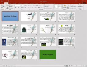 پاورپوینت تنیس