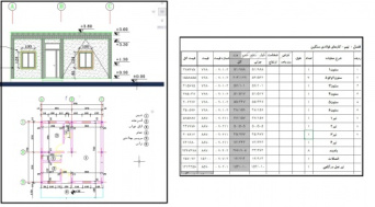 پروژه متره ساختمان 1 طبقه مسکونی به همراه نقشه ها و زیر متره و خلاصه متره