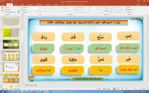 پاورپوینت درس 10 آموزش قرآن پایه هفتم: آموزش مفاهیم و استاد عبدالباسط