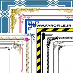 مجموعه کادر،قاب و حاشیه 17 عددی