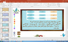 پاورپوینت درس 14 فارسی چهارم دبستان (ابتدایی): ادب از که آموختی؟