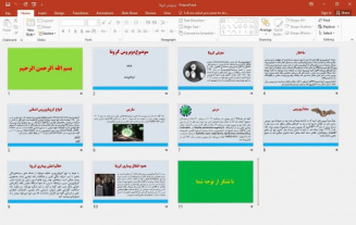 پاورپوینت ویروس کرونا