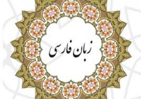 تحقیق درباره صفت (دستور زبان)