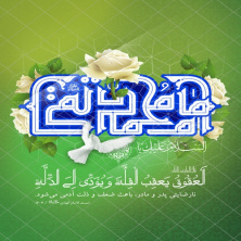 پوستر لایه باز ولادت امام جواد(ع)