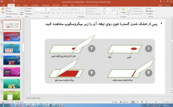 پاورپوینت فصل 2 آزمایشگاه علوم تجربی پایه دهم: آزمایش های مربی