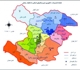 پاورپوینت کامل و جامع با عنوان بررسی استان قزوین در 88 اسلاید