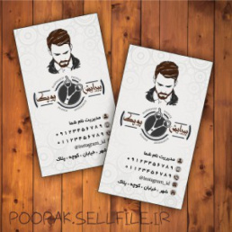 کارت ویزیت آرایشگاه مردانه - طرح شماره 8
