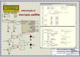 LCD  ورله با میکروکنترلر PIC به زبان اسمبلی