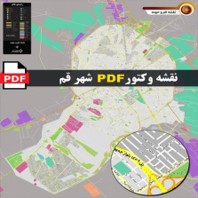 دانلود جدیدترین نقشه pdf شهر قم و حومه با کیفیت بسیار بالا در ابعاد بزرگ