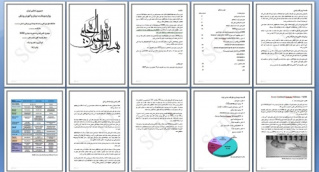 فایل Word تحقیق با عنوان نقص ایمنی با محوریت بیماری (SCID) (Severe Combined Immuno Deficiency)