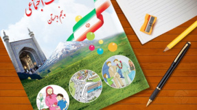 تدریس درس 21 (کشورگشایان بی رحم) مطالعات اجتماعی پنجم دبستان