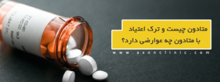 پروزه ترک اعتیاد برای نوجوانان و جوانان