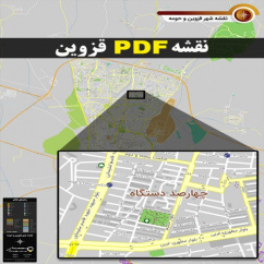 دانلود جدیدترین نقشه pdf شهر قزوین و حومه با کیفیت بسیار بالا در ابعاد بزرگ