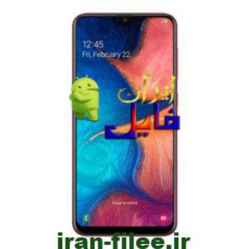 فایل روت سامسونگ اندروید A205YN_U1_9 گلکسی