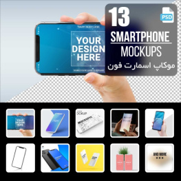 دانلود موکاپ لایه باز Smartphone