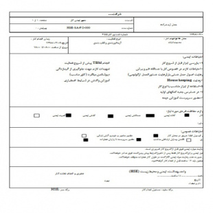 مجوز های ایمنی