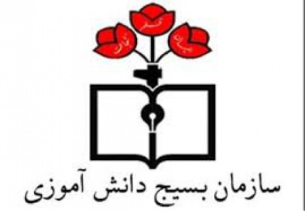 پاورپوینت کامل و جامع با عنوان انجمن اسلامی دانش آموزان و بسیج دانش آموزی در 19 اسلاید