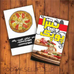 کارت ویزیت فست فود و پیتزا ساندویچ - طرح شماره 14
