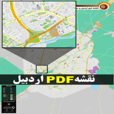 دانلود جدیدترین نقشه pdf شهر اردبیل  و حومه با کیفیت بسیار بالا در ابعاد بزرگ