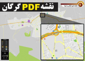 دانلود جدیدترین نقشه pdf شهر گرگان و حومه با کیفیت بسیار بالا در ابعاد بزرگ