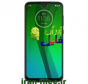 دانلود رام موتورولا Moto_G7_XT1962-1 اندروید 8.0