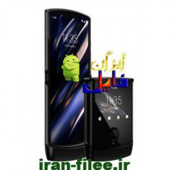 دانلود رام موتورولا Razr_XT2000-2 اندروید 9.0