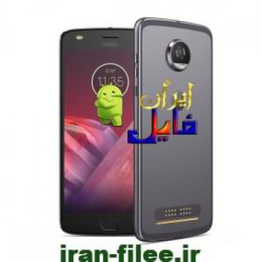 دانلود رام موتورولا Moto_Z2_Play_Dual_XT1710-09 اندروید 8.0