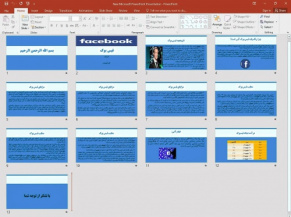 پاورپوینت فیسبوک
