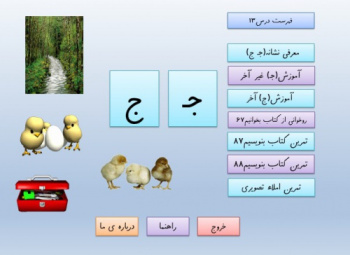 آموزش نشانه ی(جـ ج) به صورت پاورپوینت ،جذاب و مؤثر