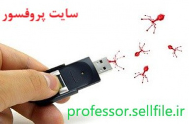 پاورپوینت آماده ویروس های کامپیوتری در 19 اسلاید