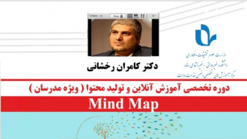 نقشه ذهني(mindmap)