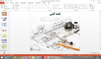 دانلود پاورپوینت پودمان نقشه کشی کار و فناوری پایه هفتم