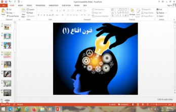 دانلود پاورپوینت فنون اقناع 1 درس 6 تفکر و سواد رسانه ای پایه دهم