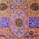 کاشی کاری زیبای مسجد صورتی - کد 131