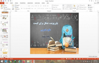 دانلود پاورپوینت جنگل برای کیست علوم پایه ششم