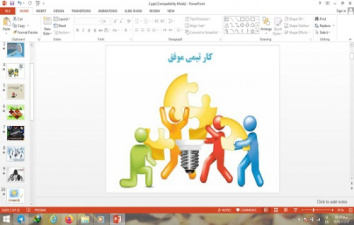 دانلود پاورپوینت کار تیمی موفق کارگاه کارآفرینی و تولید پایه دهم