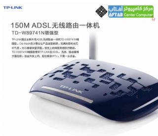 TD-89741N 150M ADSL فایل فلش دامپ rev 3.0