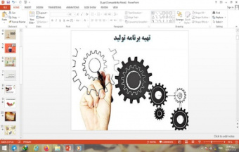 دانلود پاورپوینت تهیه برنامه تولید کارگاه کارآفرینی و تولید پایه دهم