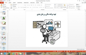 دانلود پاورپوینت تهیه برنامه مالی و زمان بندی کارگاه کارآفرینی و تولید پایه دهم