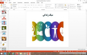 پاورپوینت سبک زندگی درس دوم سلامت و بهداشت پایه دوازدهم