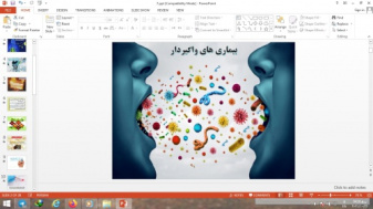 پاورپوینت بیماری های واگیر درس هفتم سلامت و بهداشت پایه دوازدهم