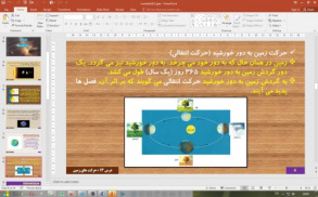 پاورپوینت درس 13 مطالعات اجتماعی پایه پنجم دبستان (ابتدایی): حرکت‌ های زمین